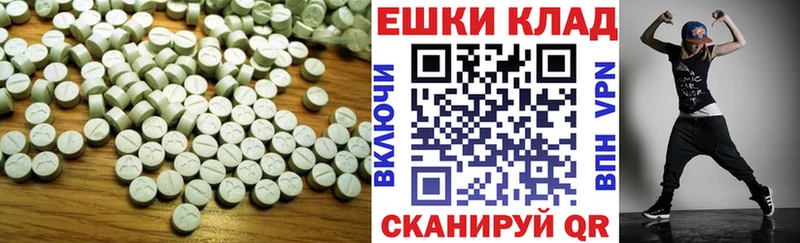Экстази 280мг  Верещагино 