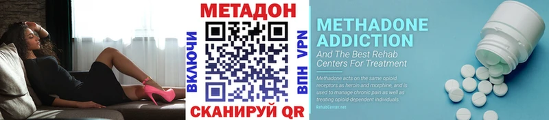 МЕТАДОН белоснежный  ОМГ ОМГ tor  Верещагино 